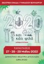 2020_kati_psila.jpg
